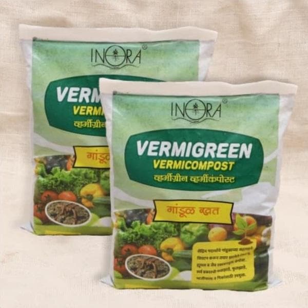 Vermicompost - 1 kg (Set of 2)